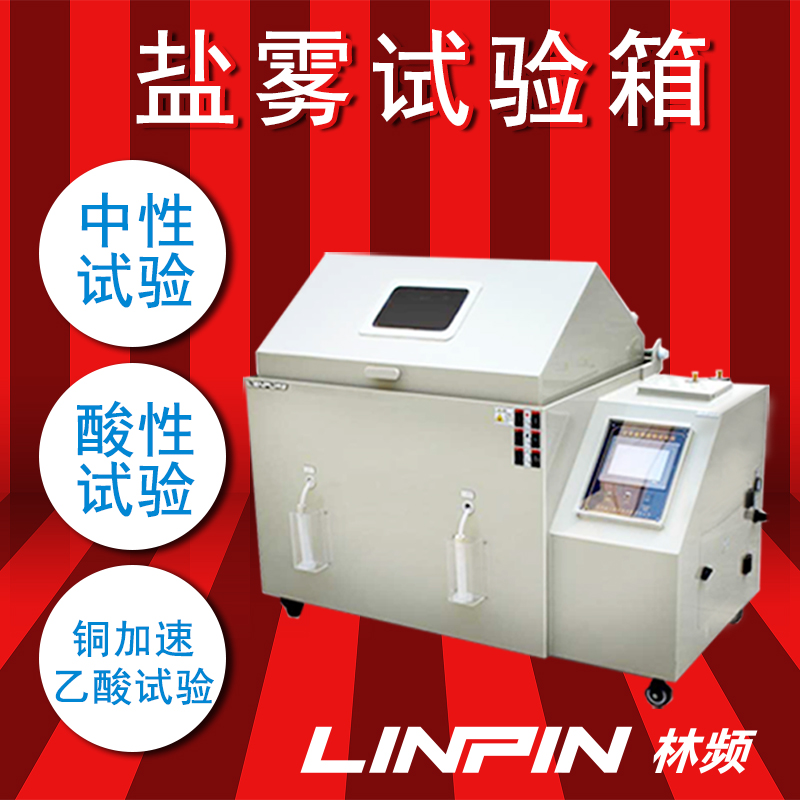 汽車涂料質(zhì)量怎么樣，鹽霧試驗(yàn)箱檢測便知道